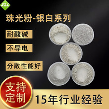 塑胶色母专用120 珍珠粉 珠光粉 100金红石珠光  110珍珠粉厂家