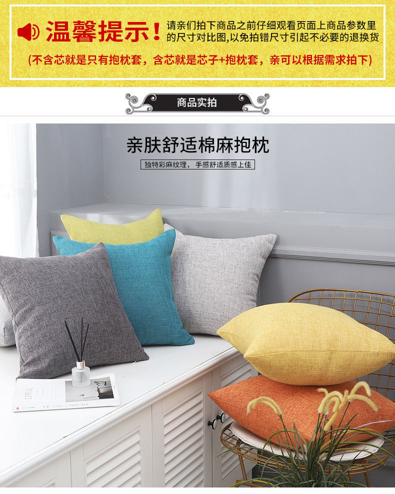 纯色棉麻抱枕中式办公室靠枕床头软包靠垫腰枕靠背沙发抱枕套定制-阿里巴巴