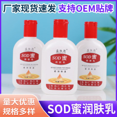 工場卸売スポットソッドハニー秋冬ハンドクリームボディクリームフェイスクリーム保湿保湿ローション保湿保湿クリーム