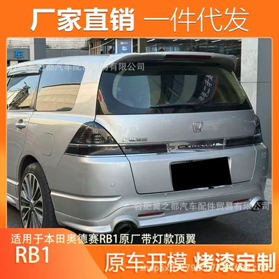 roof spoiler with lights, Spoiler