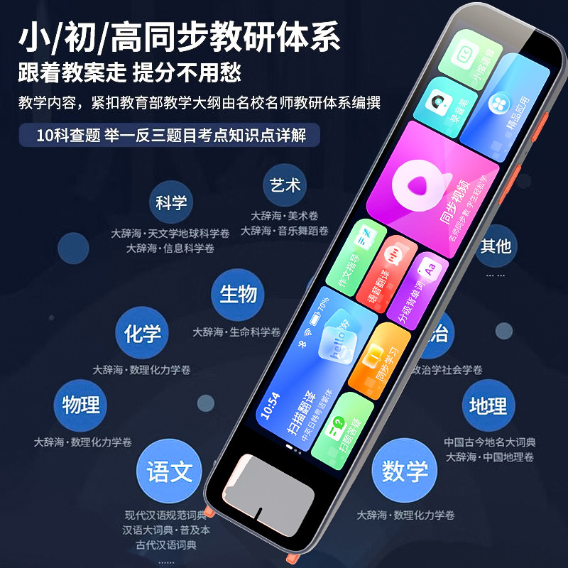 阿尔法智能英语点读笔通用单词翻译笔词典小学初中高中学生学习机|undefined