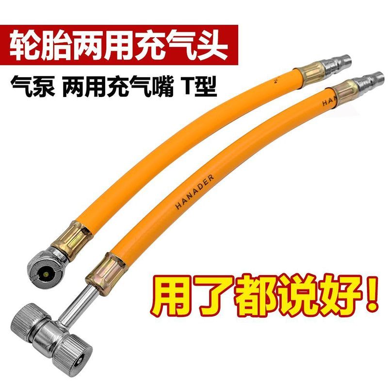 インフレータブルノズル インフレータブルヘッド インフレータブルチューブ インフレータブルポンプ ダブルヘッド オートバイ 自転車 サイクリング エアゲージ/タイヤ圧力計|undefined