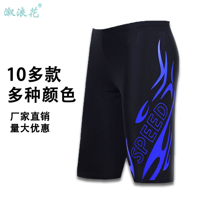 Adult men's swimming trunks five points anti-embarrassment swimsuit quick-drying boxer long beach swimming trunks professional hot spring equipment Adult men's swimming trunks five points anti-embarrassment swimsuit quick-drying boxer long beach swimming trunks professional hot spring equipment