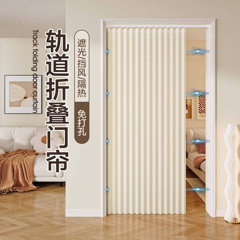 新款滑轨套装防风遮光加厚门帘免打孔折叠帘卧室客厅抗菌防污门帘|undefined