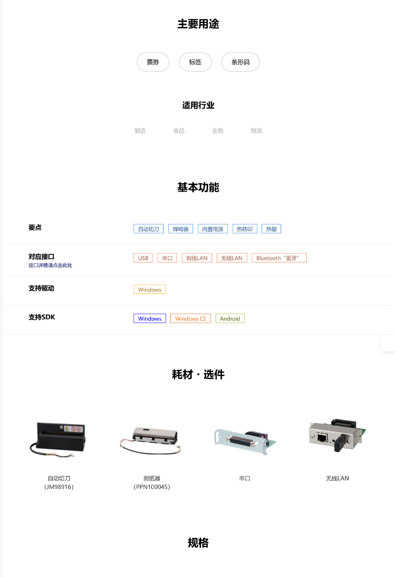 标签打印机 CL-E720_CL-E730 _ 西铁城打印机