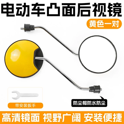 Motorcycle rearview mirror, Modified Rearview Mirror, Universal - suitable-for-little-turtle-king-8mm-rearview-mirror-yellow
