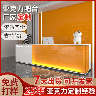 定制亚克力公司酒店前台桌美容院接待服装店收银台吧台桌店铺柜台