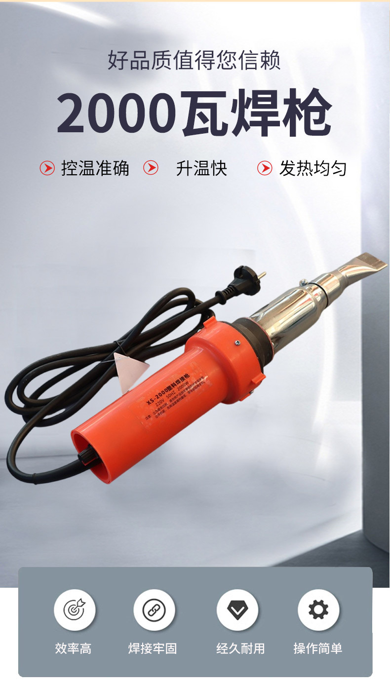 塑料焊枪2000W土工膜隧道pvc防水卷材板篷布工业大功率调温热风枪-阿里巴巴