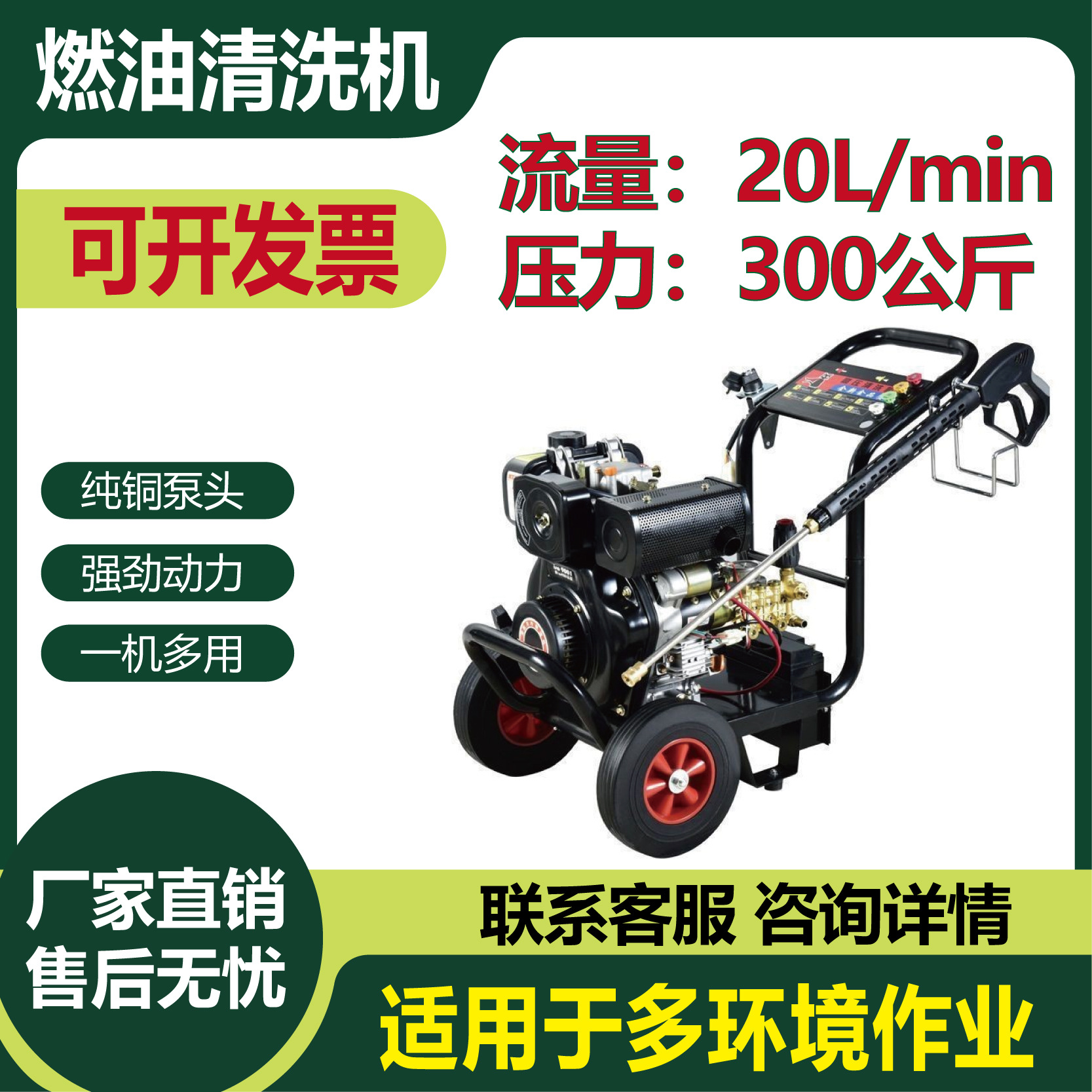 黑猫侠洗车机汽油超高压商用大功率清洗机水枪抢工业冲洗水泵柴油