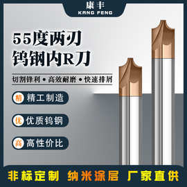 硬质合金钨钢铣刀55度内R刀4刃倒边反R铣刀圆弧内R刀内数控专用
