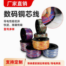 数码管铜芯线 0.52/0.62双股铜芯线铜线镀锌线隧道矿用电子延长线