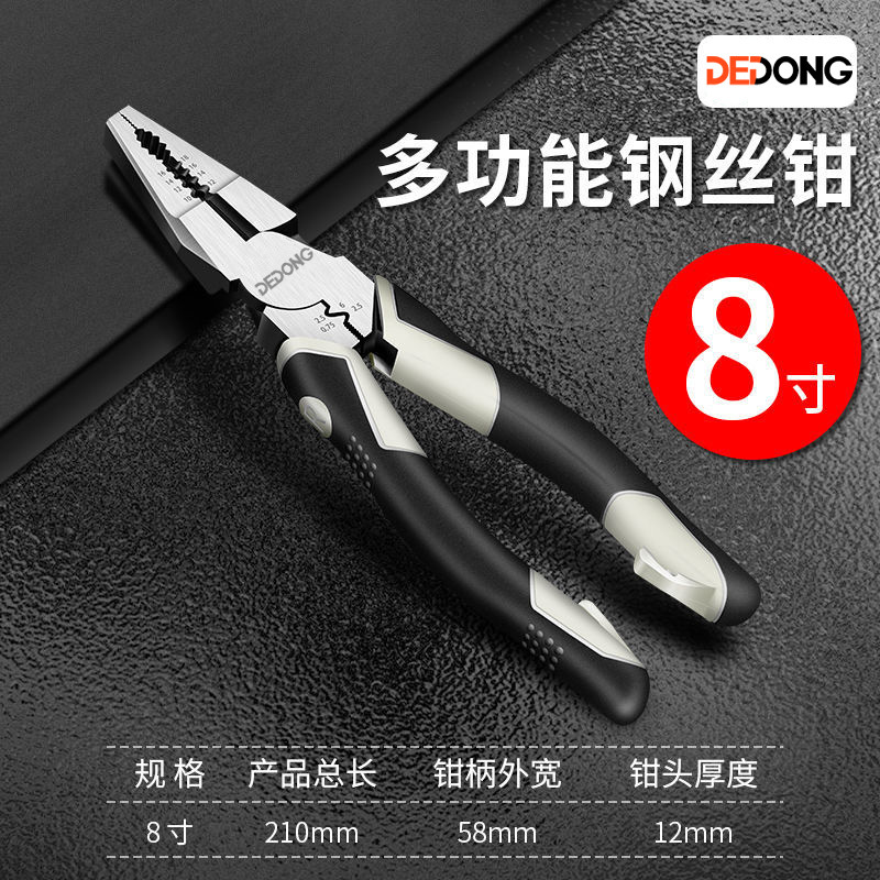 [다기능 5-in-one] 8 인치 플래그십 와이어 플라이어