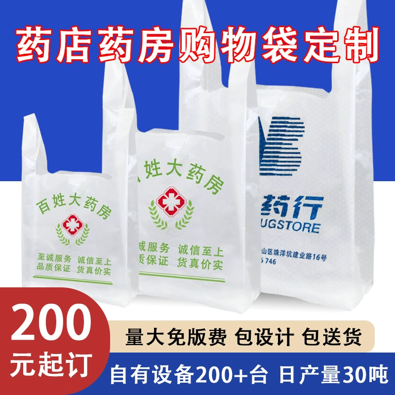 Полиэтиленовый пакет аптека больница Медицина большая сумка прозрачная маленькая сумка для покупок амбулаторная клиника жилет сумка оптом