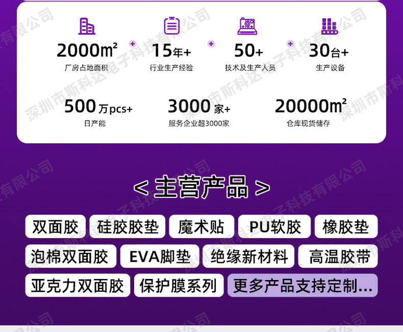 亚克力双面胶_03