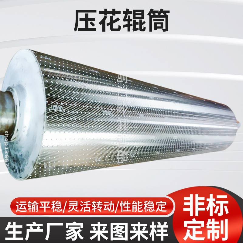 汽车地毯脚垫花纹钉辊 花辊厂家直供 各种商标类型来样可订无动力