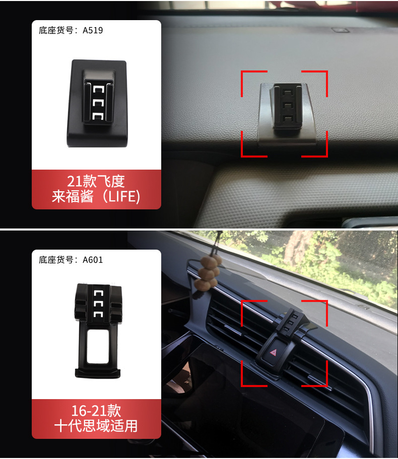 Honda Accord Civic Crv Haoying Crown Road Urv Lingpai Fengfan Gori Vezel Car Phone Holder Base