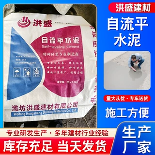 厂房车间自流平水泥重载耐磨地坪找平材料工厂地面施工自流平砂浆