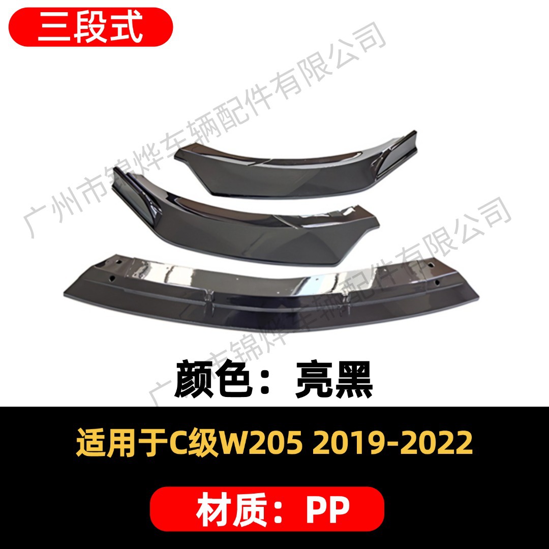 Suitable for 2019-2022 Mercedes-Benz C-Class W205 Modified Front Bumper Anti-Collision Three-Stage Front Shovel Small Surround