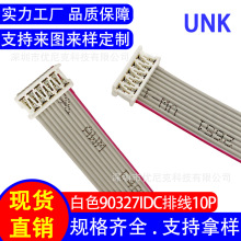 �F؛ֱ��1.27mm�g�� ��ɫ90327��Ʒidc�ž�10P PVC���|�͸ߜ��o��