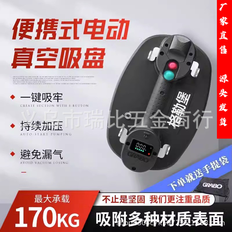 GRABO gergburg vidrio vacío eléctrico lechón azulejo de madera fuerte máquina de succión pesada bomba de aire dispositivo de succión