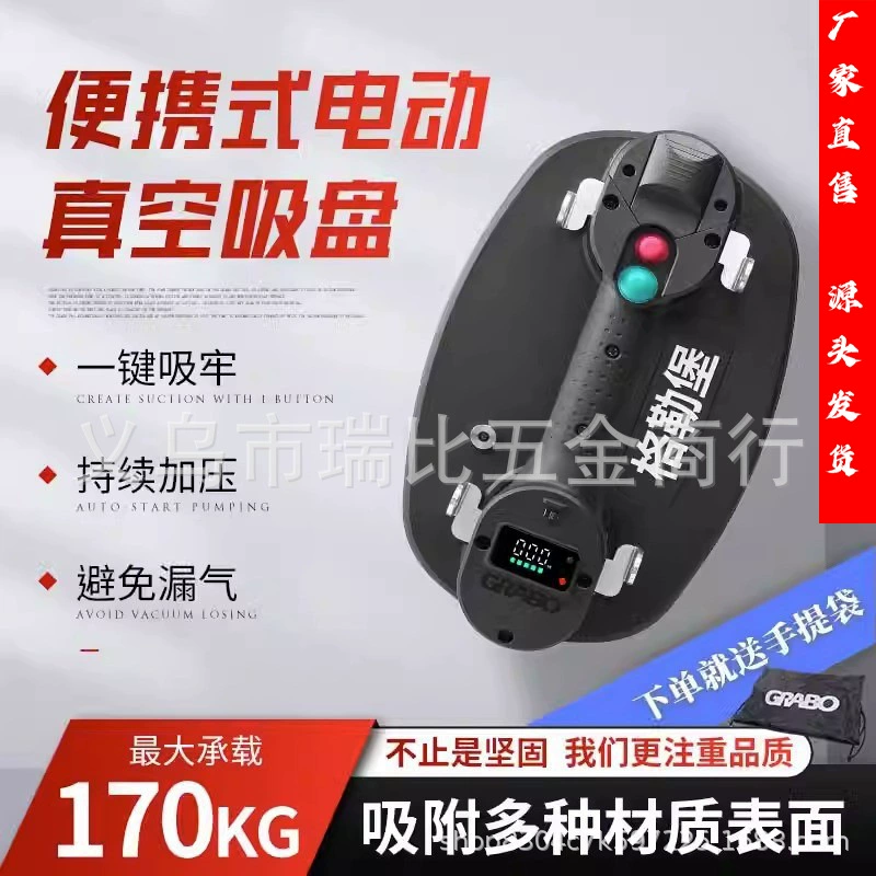 GRABO Gleburg стеклянная Электрическая Вакуумная присоска деревянная плитка сильная Тяжелая всасывающая машина воздушный насос всасывающий подъемник