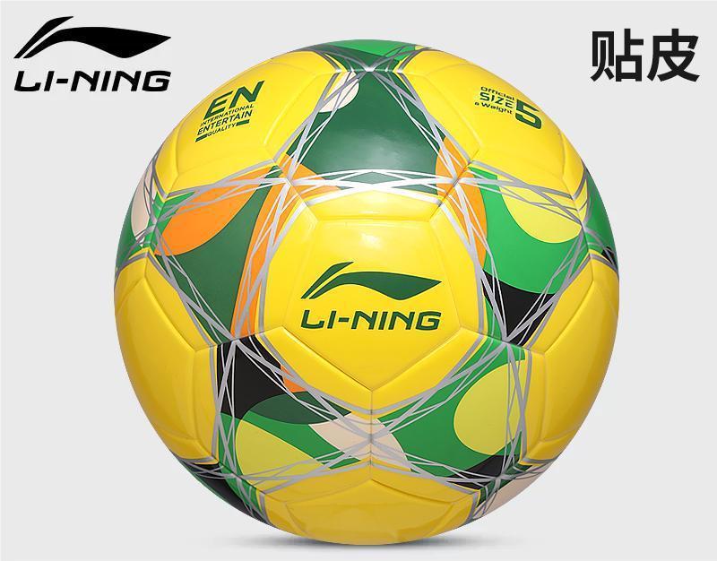Li Ningの新しいサッカー子供、小学生、大人向けの特別な本物の5号球、プロの試合トレーニング、高校入試基準|undefined