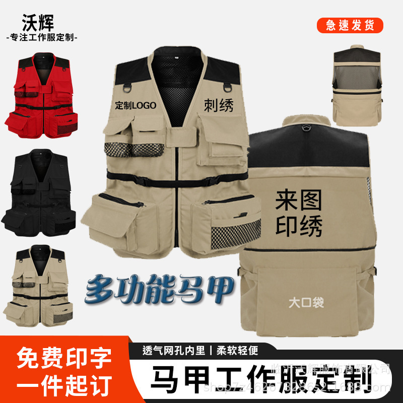National Geographic Custom Printing Photography Multi-Pocket Advertising Director Journalist Sports Mountaineering Vest New 2025