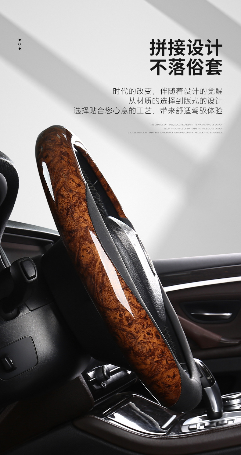 Car Steering Wheel Cover Peach Wood Grain Four Seasons Universal Non-Slip Sweat Absorbing High-Level Internet Celebrant Decorative Summer Handpiece Cover for Men