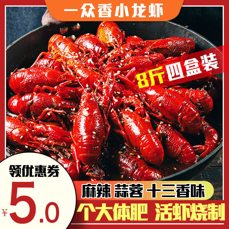 Fresh Firing Crayfish precooked and ready to be eaten Spicy and spicy Thirteen Pesto Sweet mud Crayfish Cooked Vacuum bag box-packed