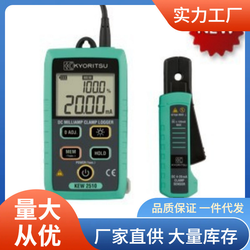 克列茨KEW2510钳形电流表20mA小钳形传感器共立2510