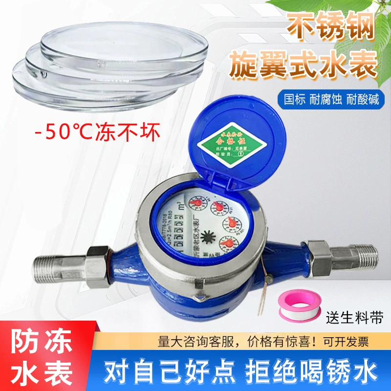 304 нержавеющая сталь антифриз водопроводная вода домашний мокрый ротор механический горячей и холодной воды счетчик фланец резьбы