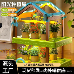 子供用サンルーム栽培玩具ミニ植物科学観察盆栽栽培野菜実験小花房セット