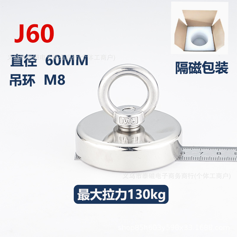 J60 magnetic isolation packaging (maximum tension 130kg)