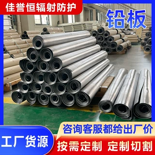 防辐射铅板加工厂定制工业铅板医院牙科CT室2mm3mm射线防护铅板