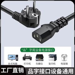 欧州規格品の尾部、欧州規格コンピュータケース電源コード、1.5m
