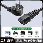 欧标品字尾，欧标电脑机箱电源线，1.5米
