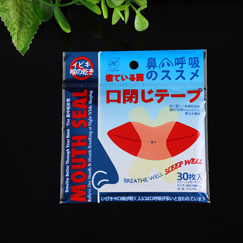 厂家口呼吸纠正贴止鼾贴睡觉防张嘴闭口贴成人儿童通用嘴闭合胶带