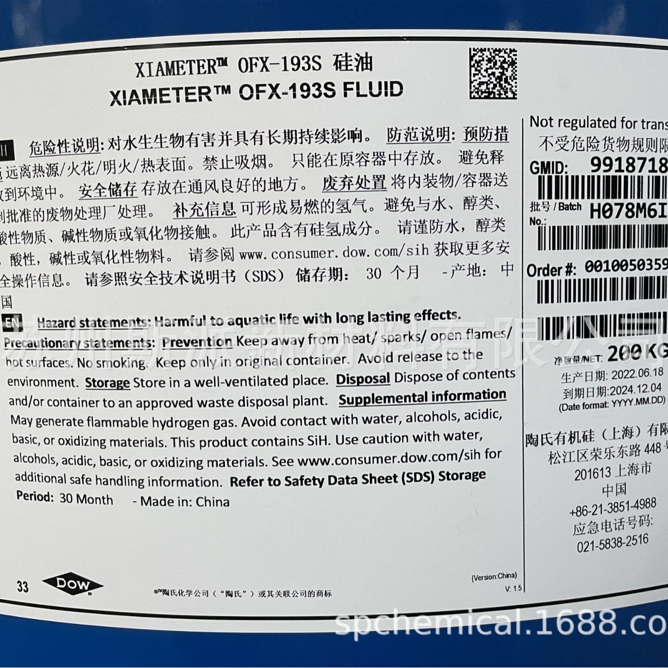 道康宁硅油OFX-193S（OFX-0193）、聚氨酯匀泡剂硅油、日化洗护理