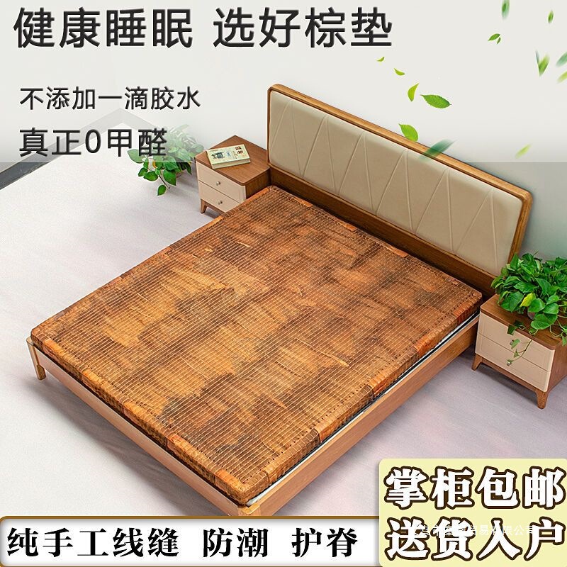All-Natural Handmade Palm Fiber Mattress, Hard Palm Fiber Bed Mat, Spine-Protecting Palm Fiber Pad, Glue-Free, 1.68m M, Freshly Made All-Natural Handmade Palm Fiber Mattress, Hard Palm Fiber Bed Mat, Spine-Protecting Palm Fiber Pad, Glue-Free, 1.68m M, Freshly Made