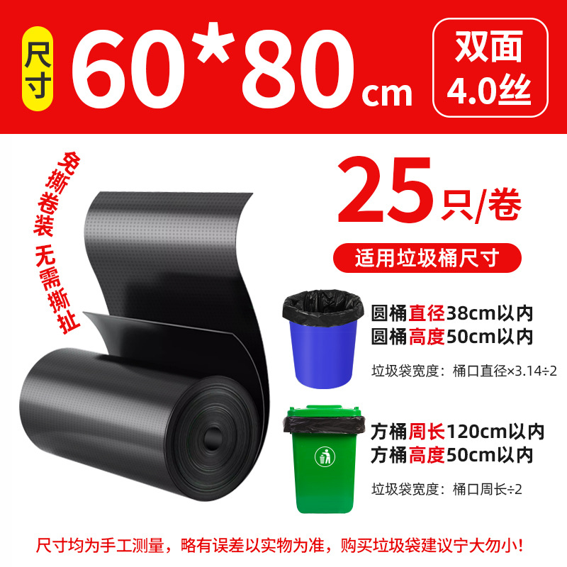 Gran bolsa de basura grande grosor extra negro propiedad hotel extra grande bolsa de plástico extra gruesa boca plana para comer comercial