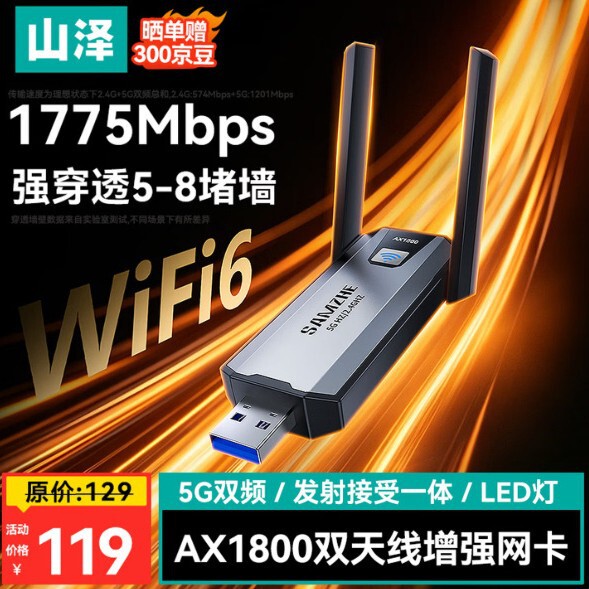 Shanze USB wireless network card for desktop computers, WiFi 6 receiver and transmitter for laptops, home use, high-speed enhanced Shanze USB wireless network card for desktop computers, WiFi 6 receiver and transmitter for laptops, home use, high-speed enhanced