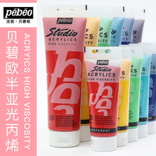 100MLؐ�̚W��ϩ��ϰ놡��ߝ�Ȍ��I����DIY���L����Pebeo�L�D