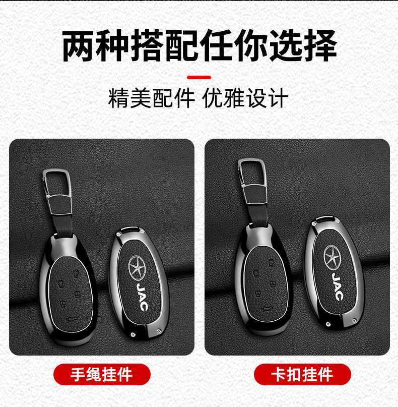 Suitable for JAC Ruifeng RF8 key case set, 2025 model Ruifeng RF8 PHEV Hongmeng Zhiling version alloy metal shell