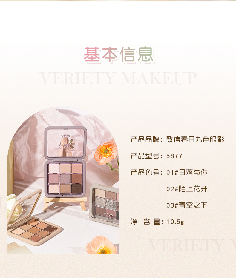 NOVO nine-color eyeshadow palette, earth tones, super shiny, no smudging, sparkling, waterproof, high-end feel, affordable student Instagram undefined