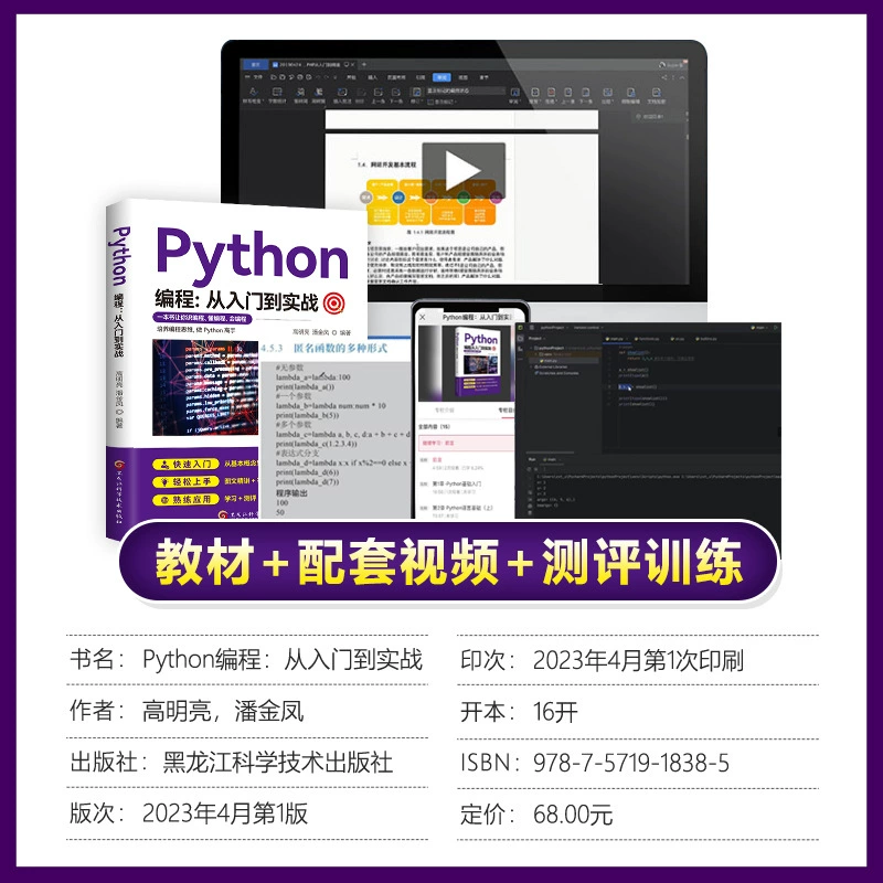 Программирование на Python: от входа до практики. Эффективный анализ данных на языке C. Учебник по инструментам