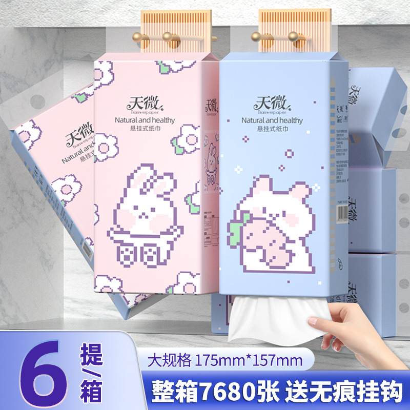 6大提悬挂式抽纸1280张纸巾家用实惠装厕所抽取式纸巾原生浆