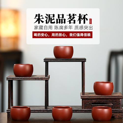 Yixing Original Mine Handmade Zisha Teacup Tea Cup Tea Bowl Original Da Hong Pao Small Tea Cup Set Matching Cup