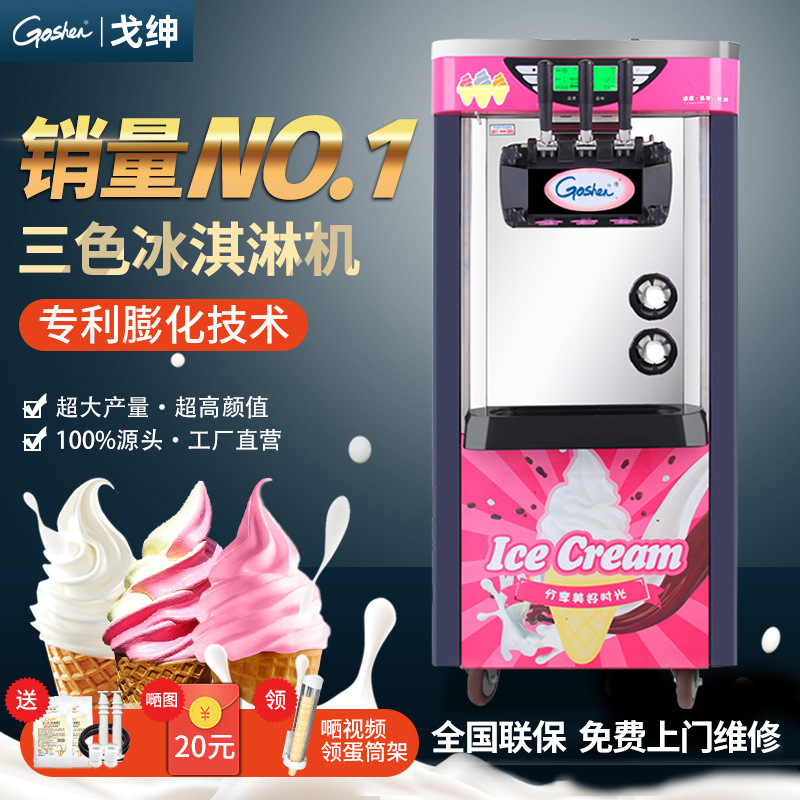 Máquina de helado vertical comercial, máquina de helado suave red, doble banda de expansión 7 días de conservación BJ218