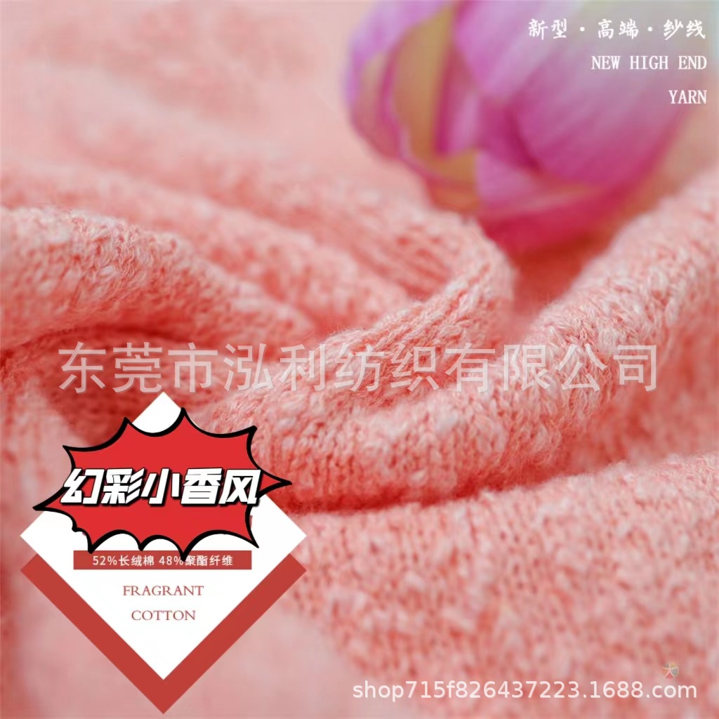 泓利花式纱厂家现货1/7支幻彩小香风大肚竹节纱52%长绒棉48%涤纶