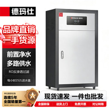 �Ԭ�������RO���B͸��ˮ��ȫ�ԄӲ��P䓷��]ʽ��ˮ�O����ʽ����